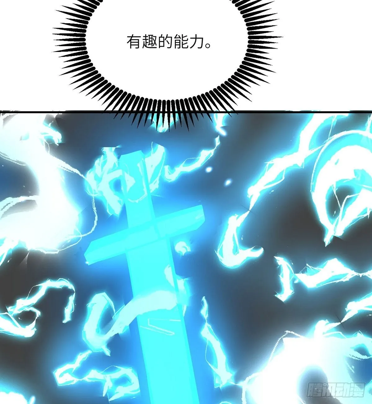 第65话 围猎 第20页