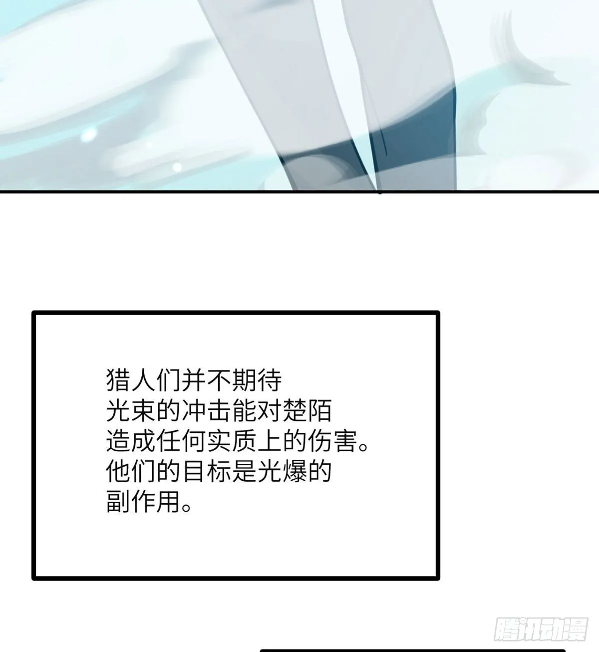 第65话 围猎 第26页