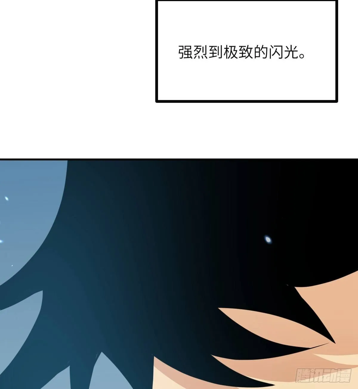 第65话 围猎 第27页