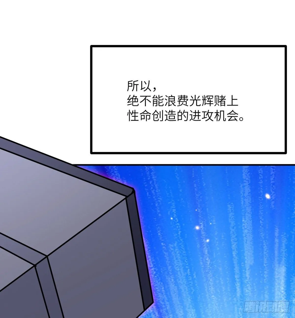 第65话 围猎 第30页