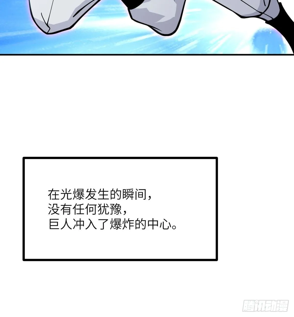 第65话 围猎 第32页