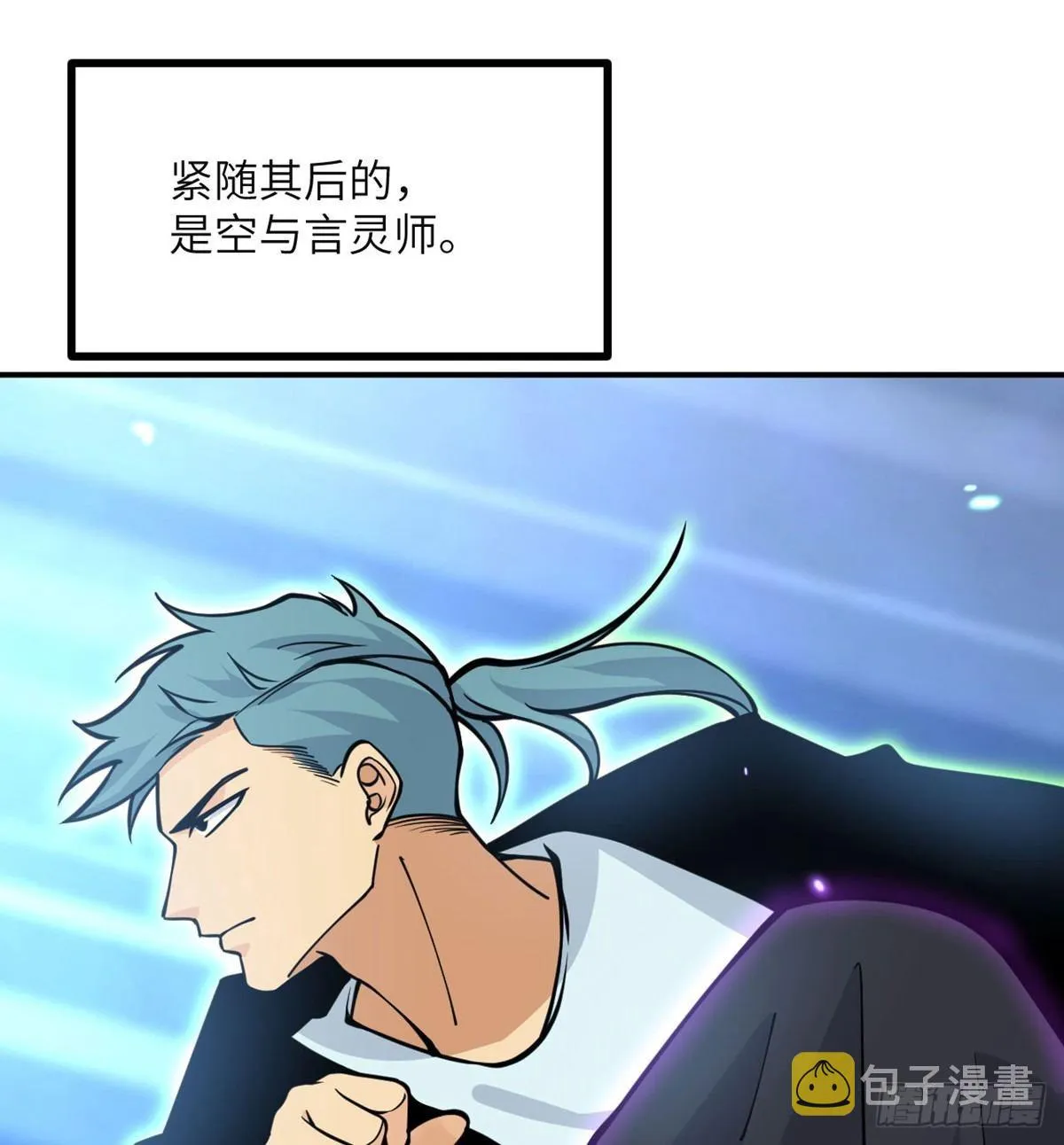 第65话 围猎 第33页