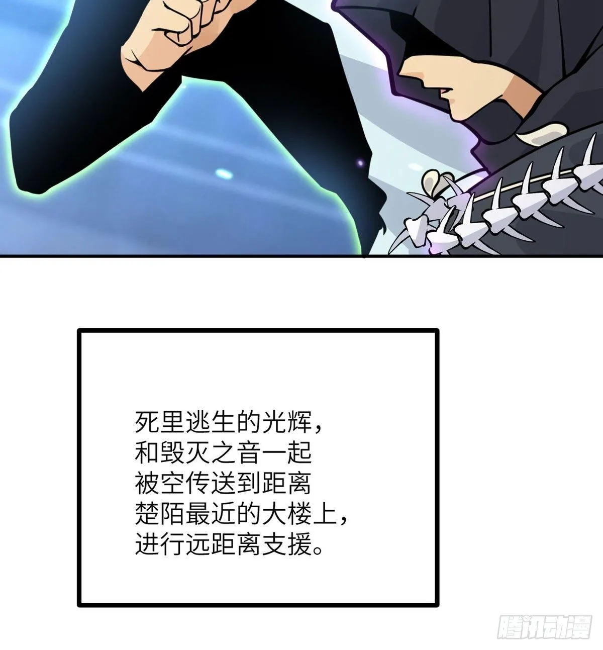 第65话 围猎 第34页
