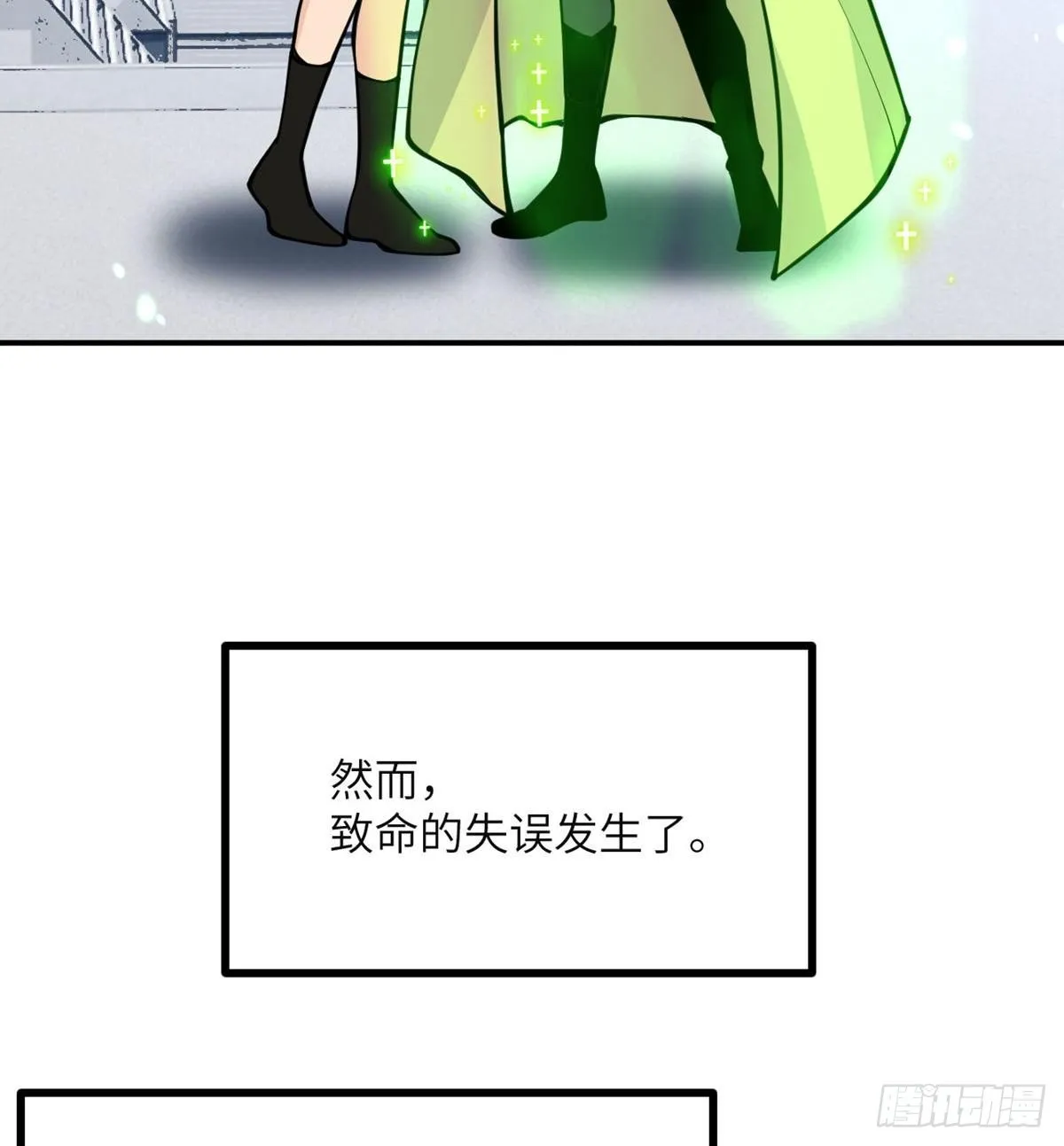 第65话 围猎 第36页