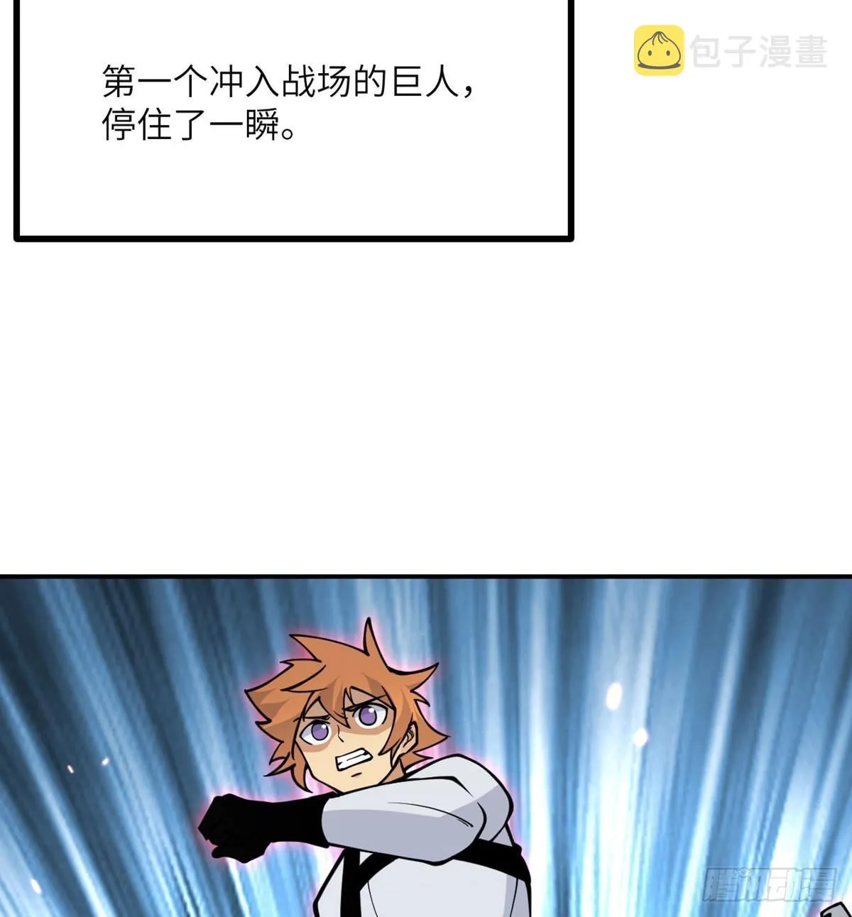 第65话 围猎 第37页