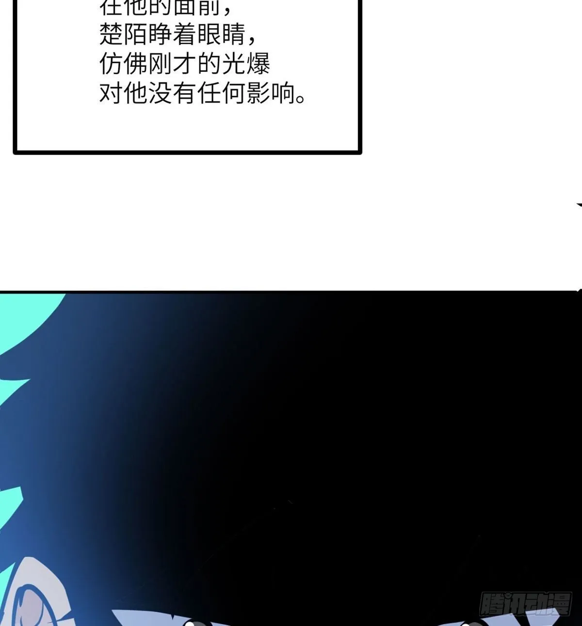 第65话 围猎 第39页