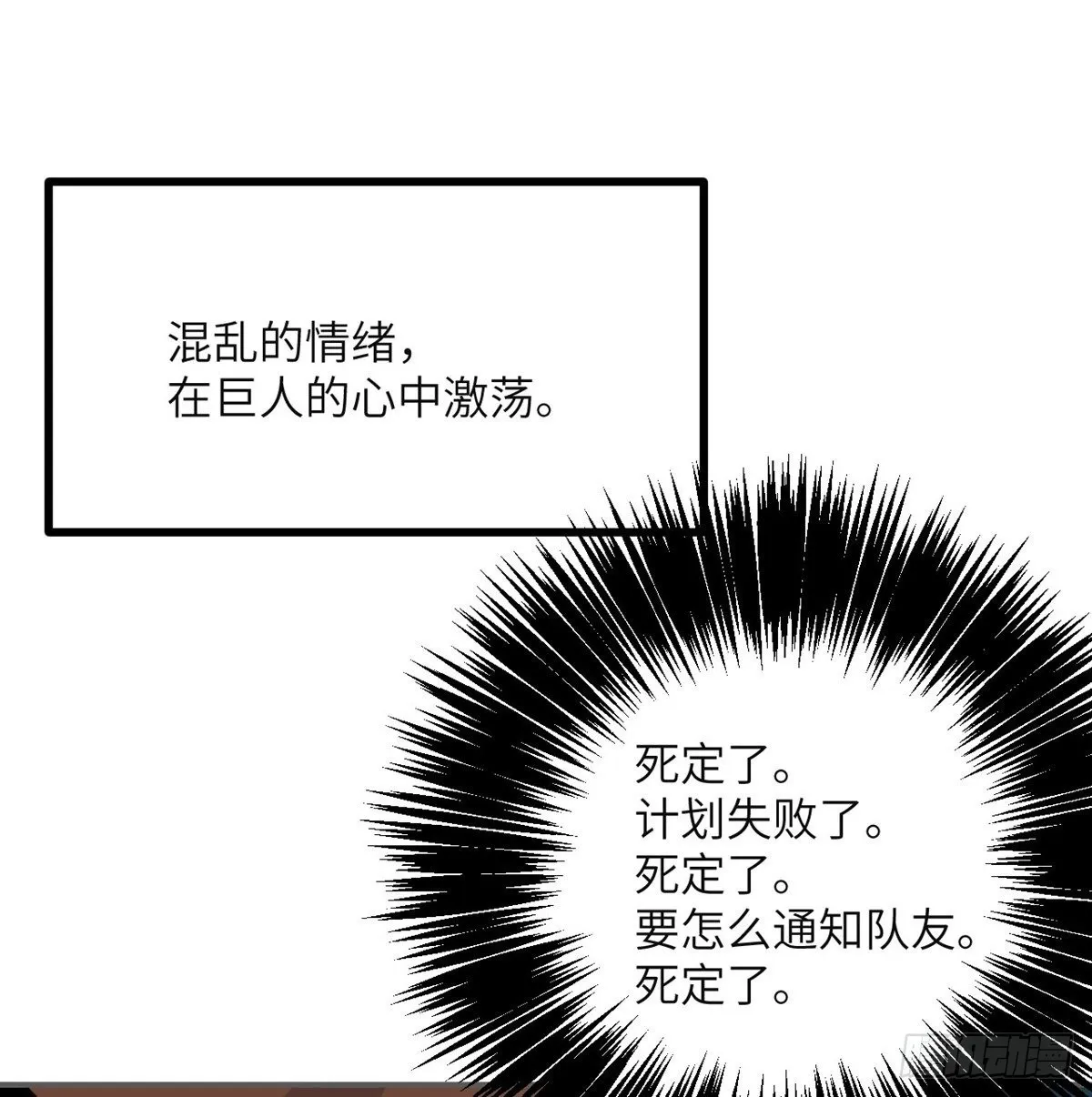 第65话 围猎 第41页