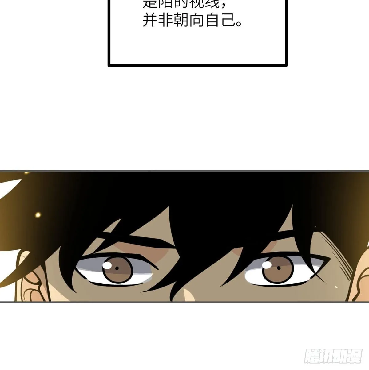 第65话 围猎 第44页