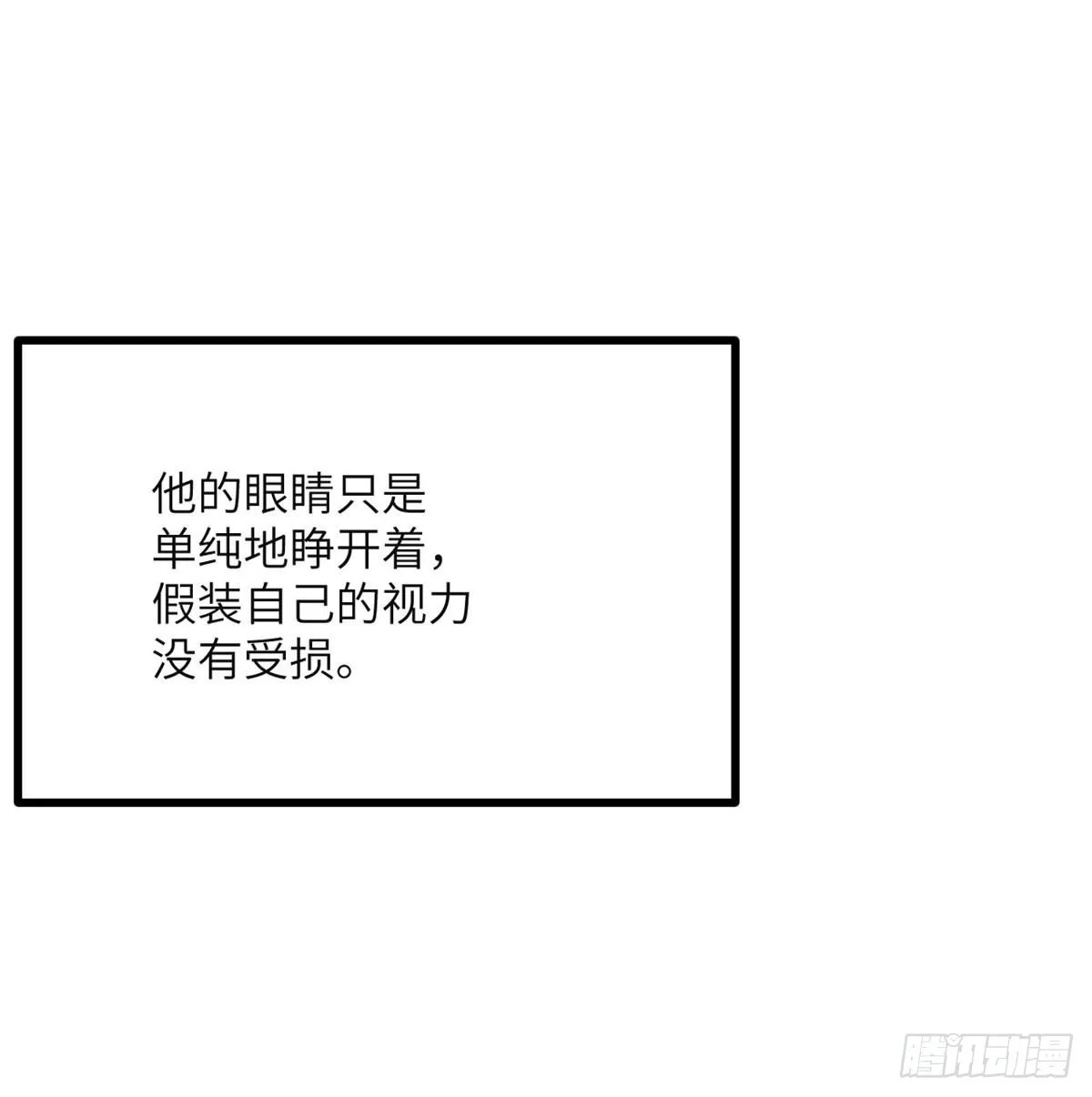 第65话 围猎 第45页