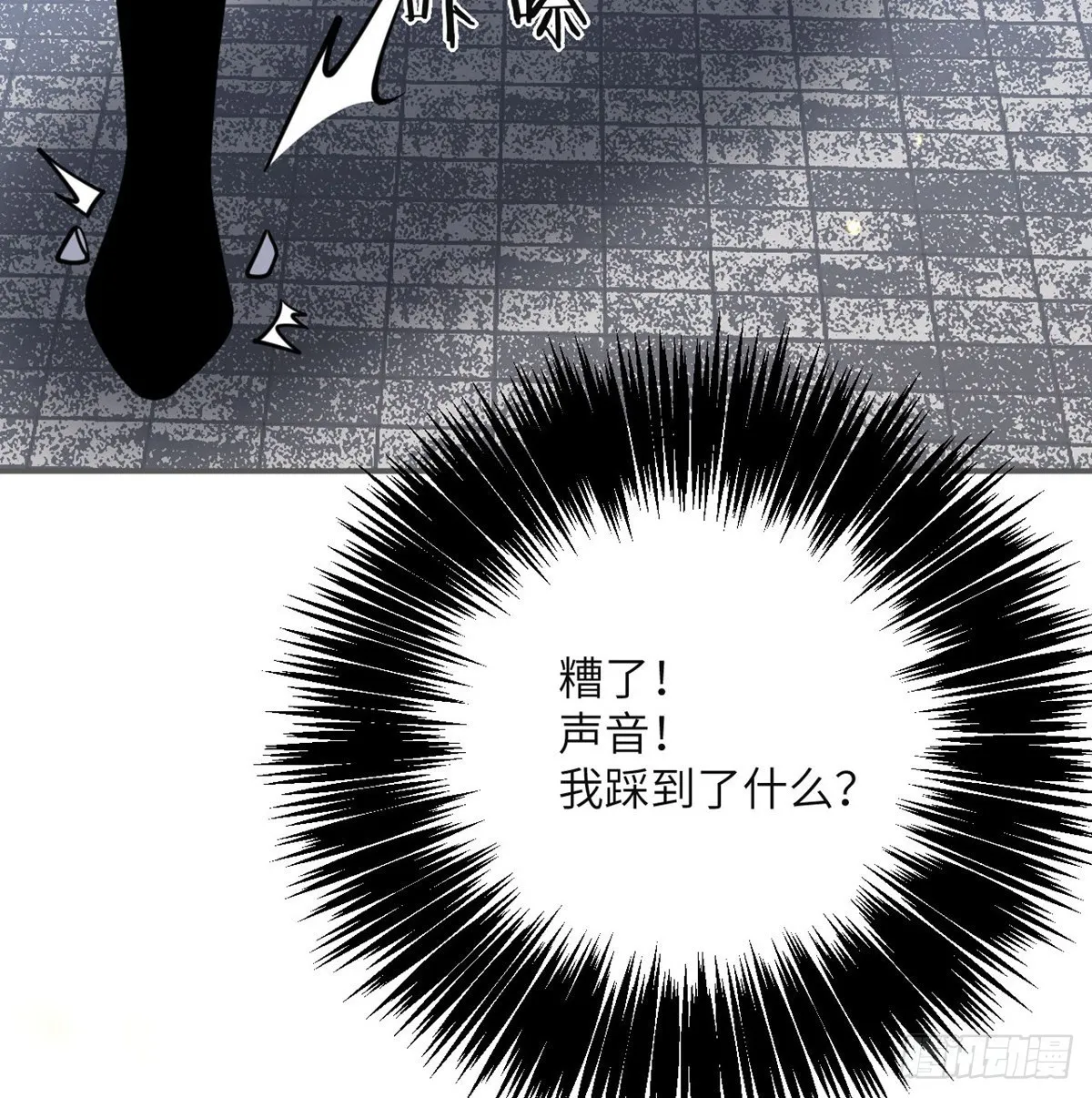 第65话 围猎 第47页