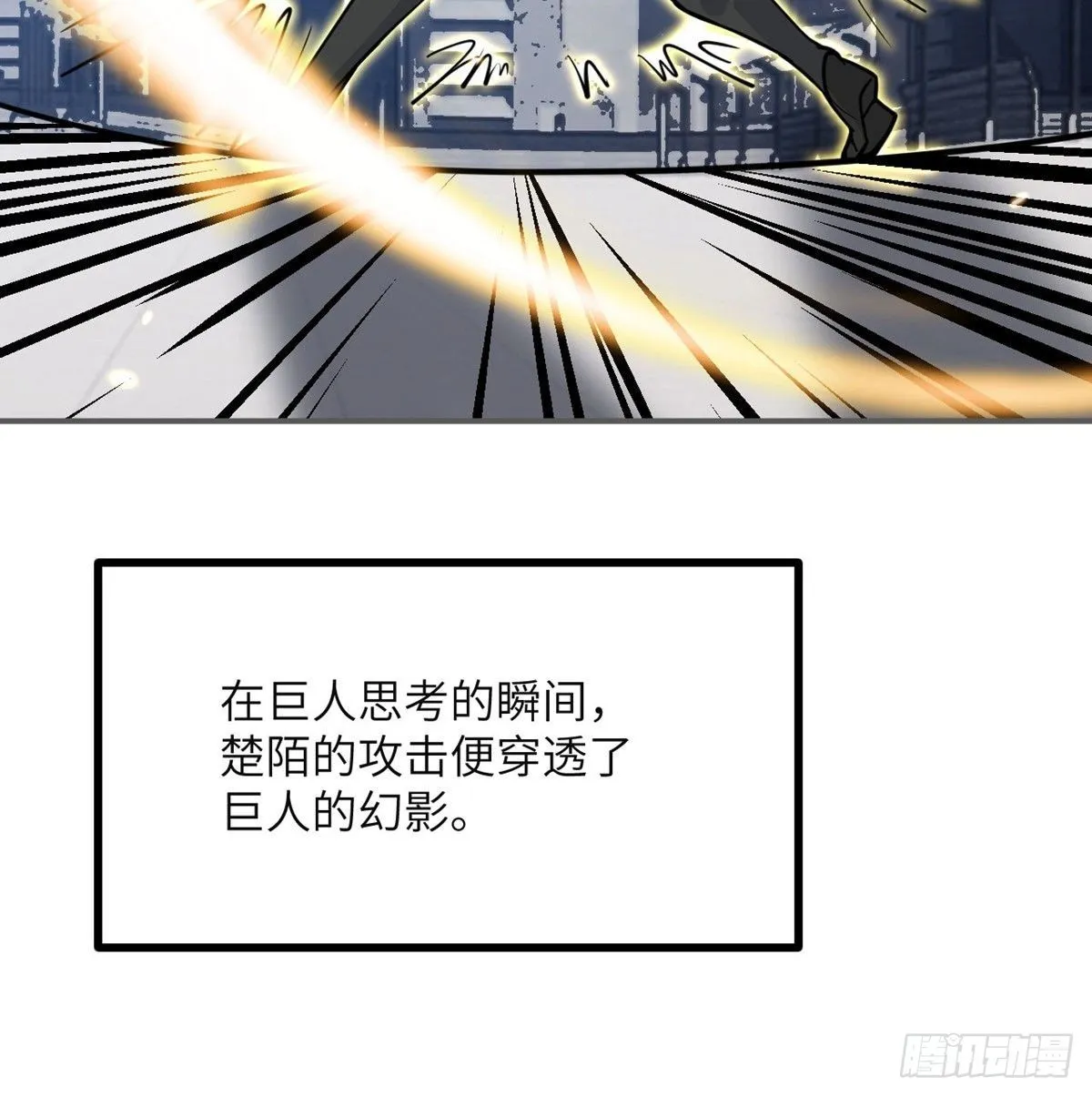 第65话 围猎 第49页