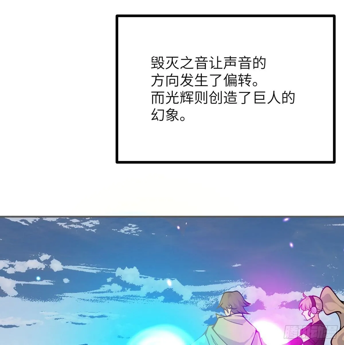 第65话 围猎 第50页