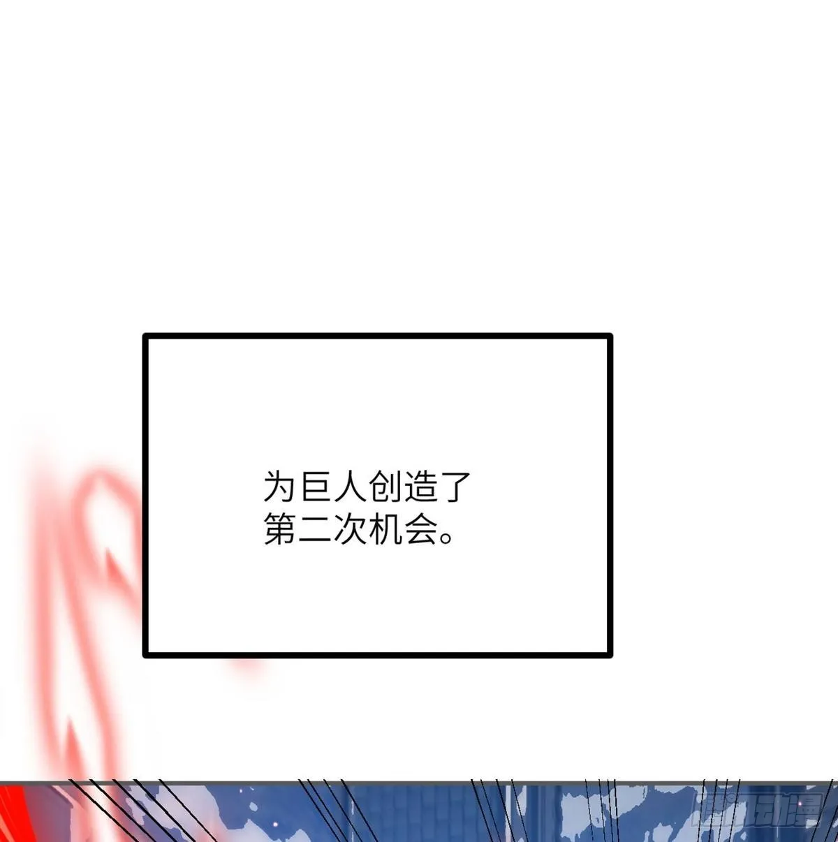 第65话 围猎 第52页