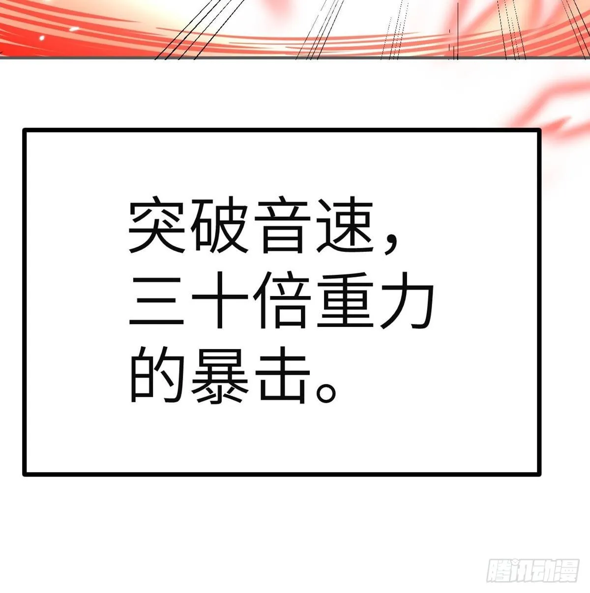 第65话 围猎 第54页