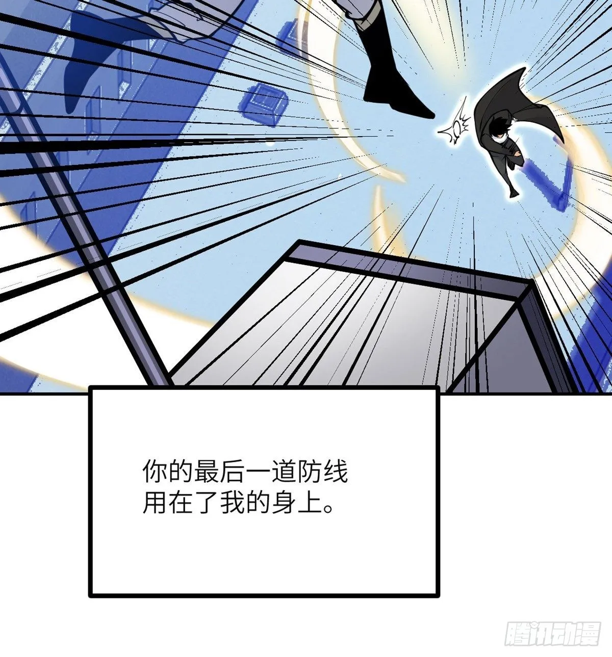 第65话 围猎 第59页