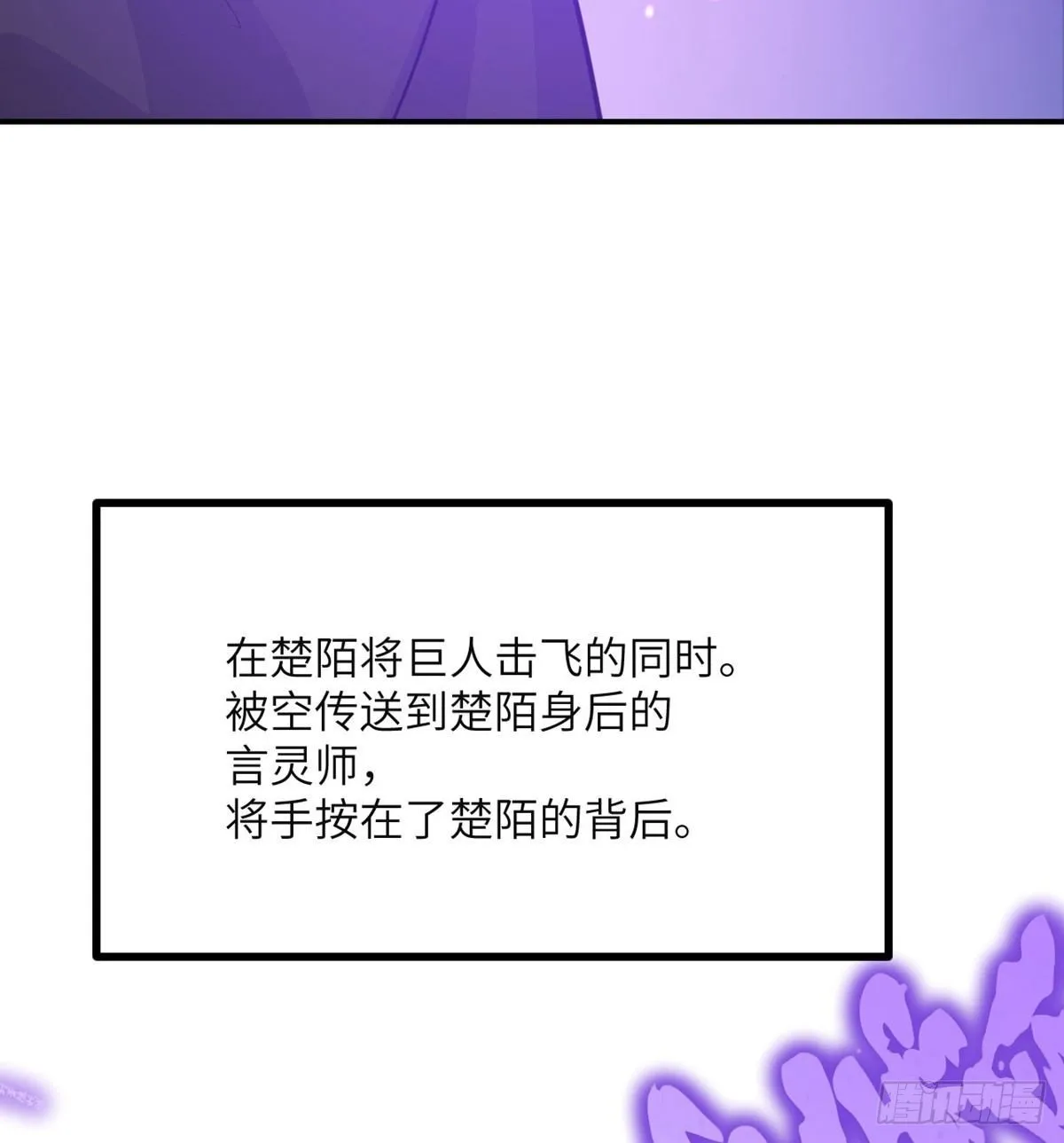 第65话 围猎 第61页