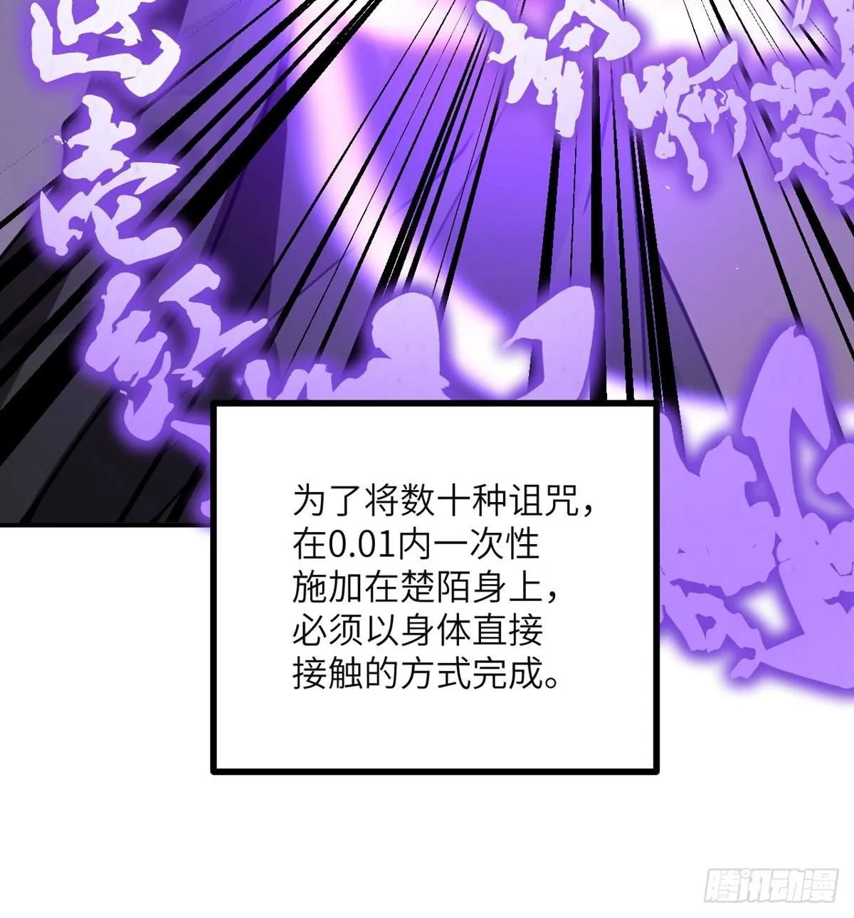 第65话 围猎 第63页