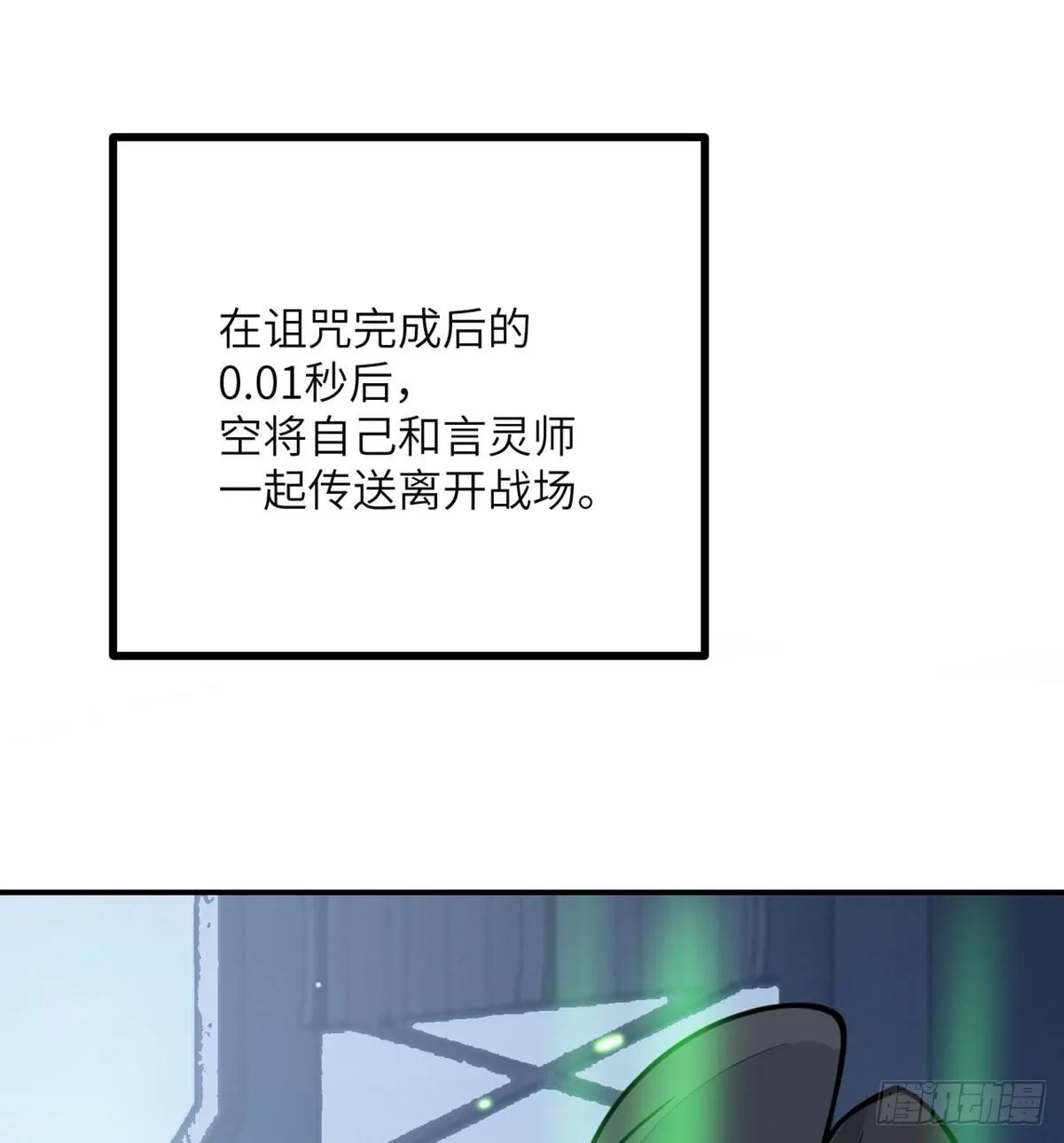 第65话 围猎 第64页