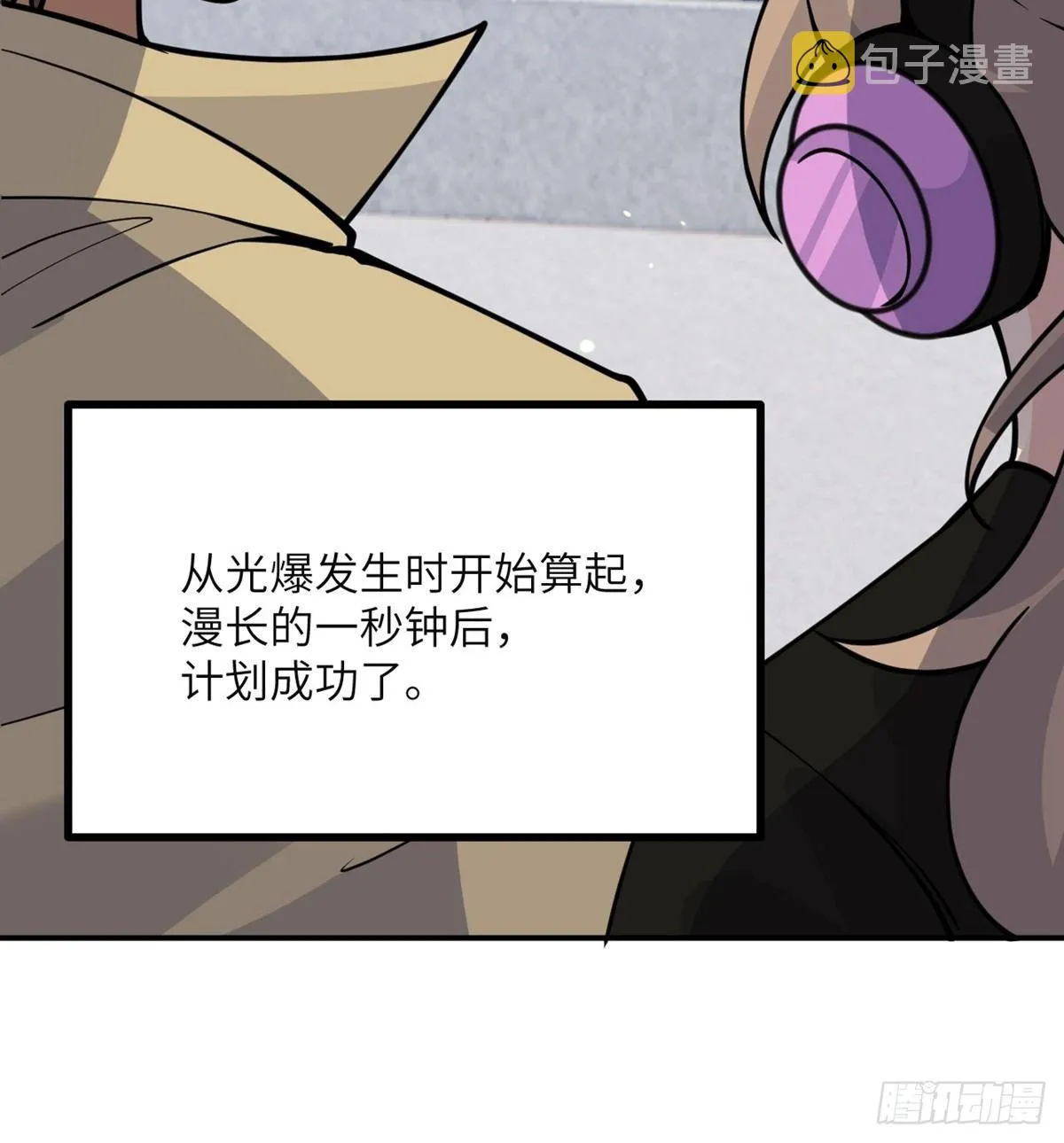 第65话 围猎 第67页