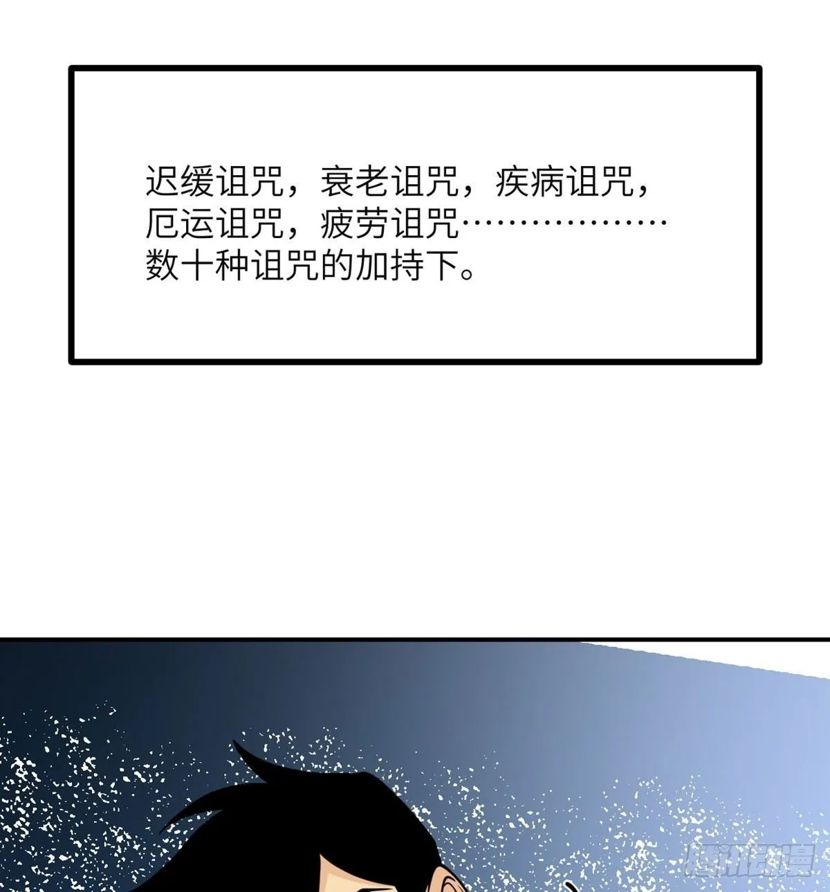 第65话 围猎 第68页