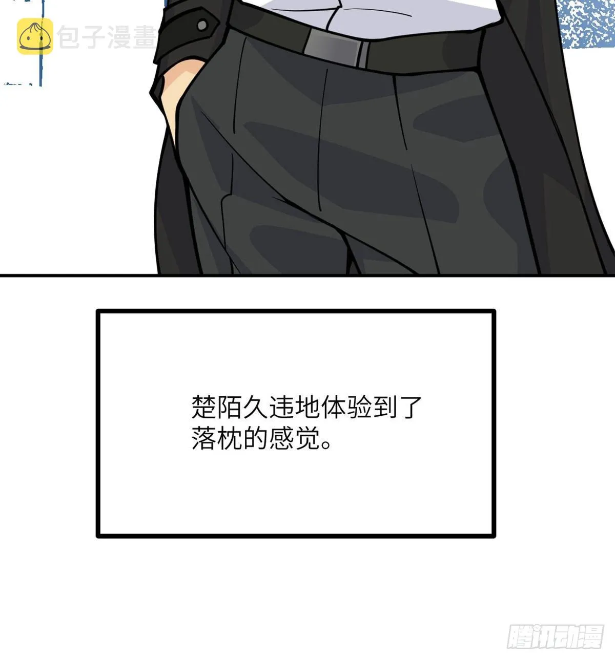第65话 围猎 第70页