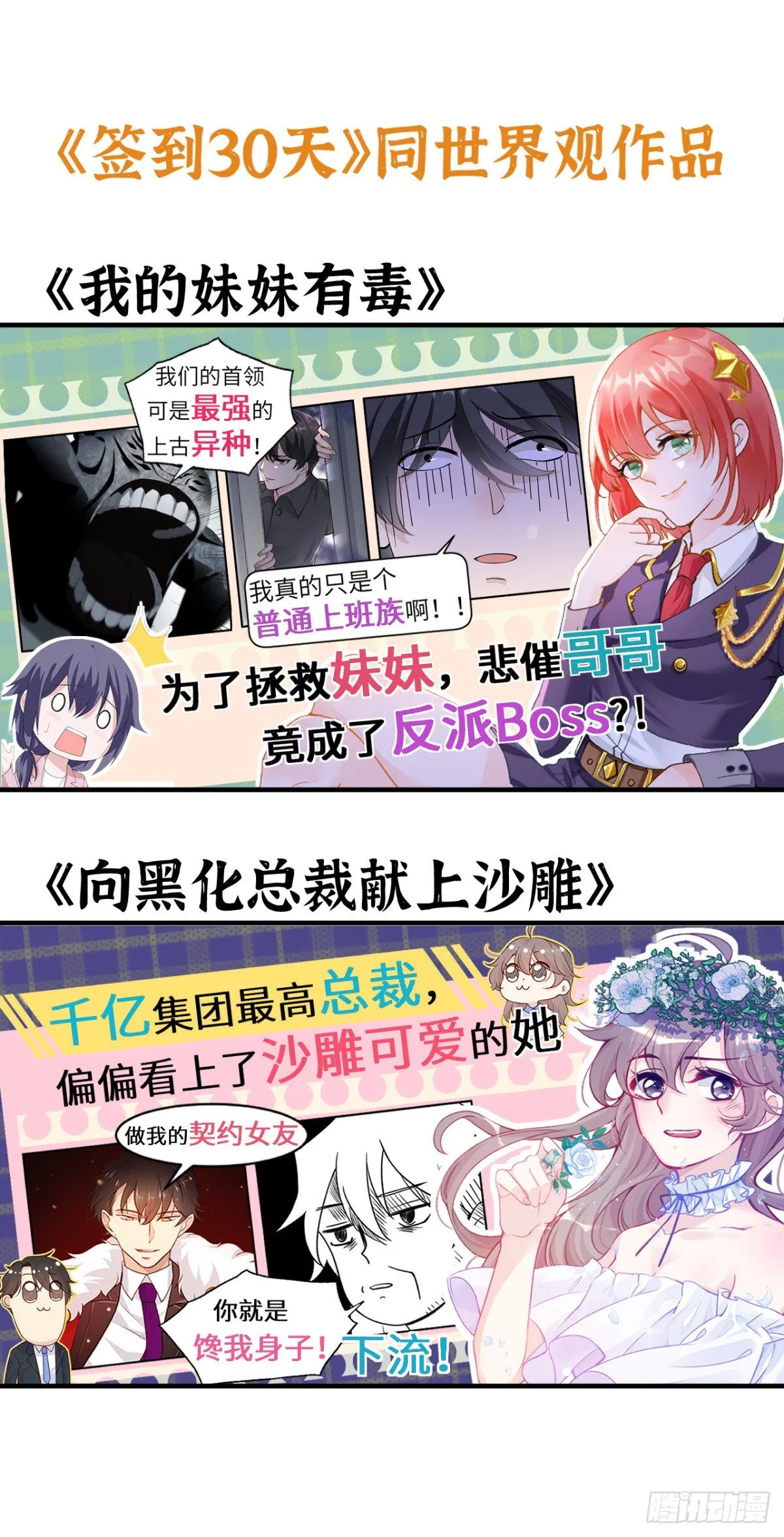 第65话 围猎 第72页