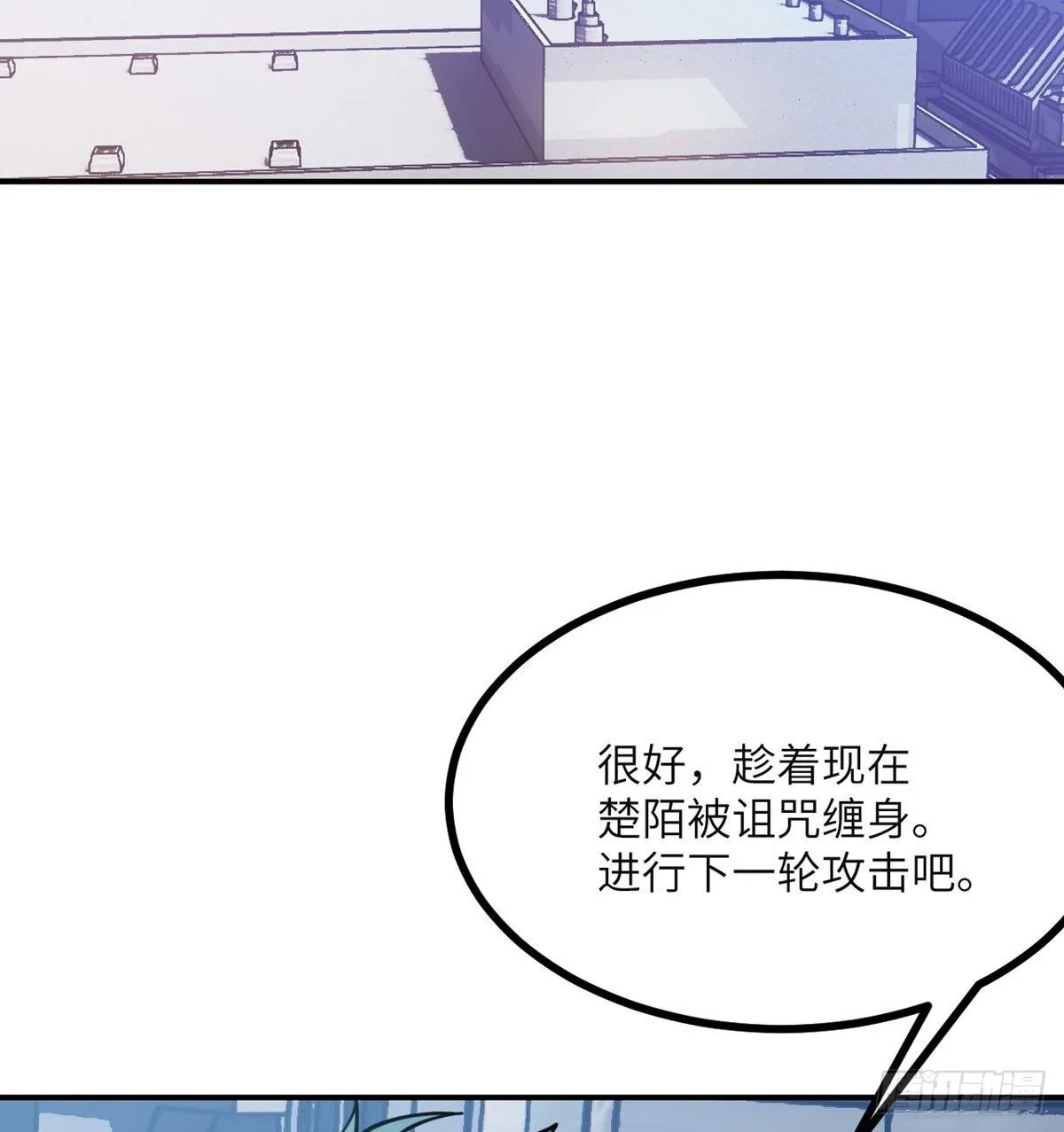 第66话 友情 第3页