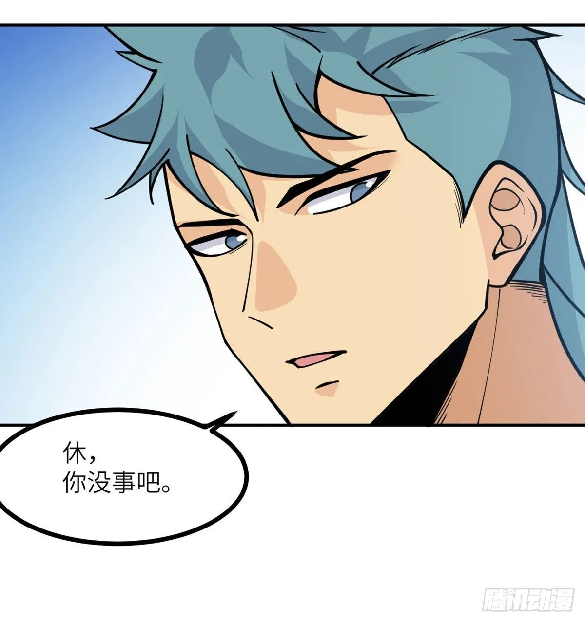 第66话 友情 第7页