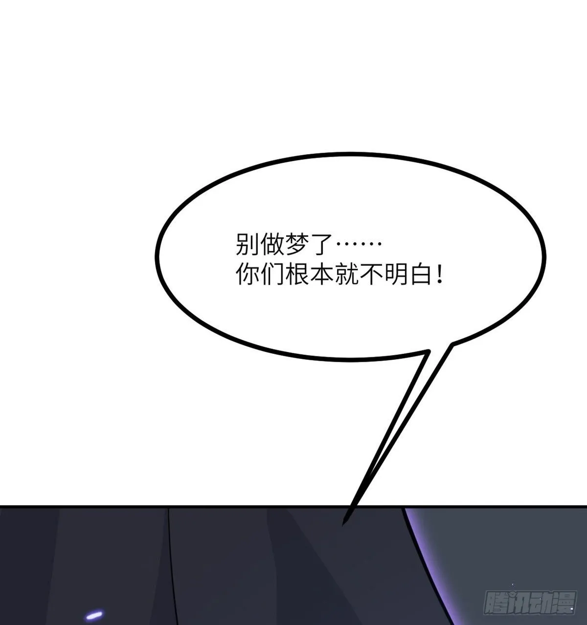 第66话 友情 第8页