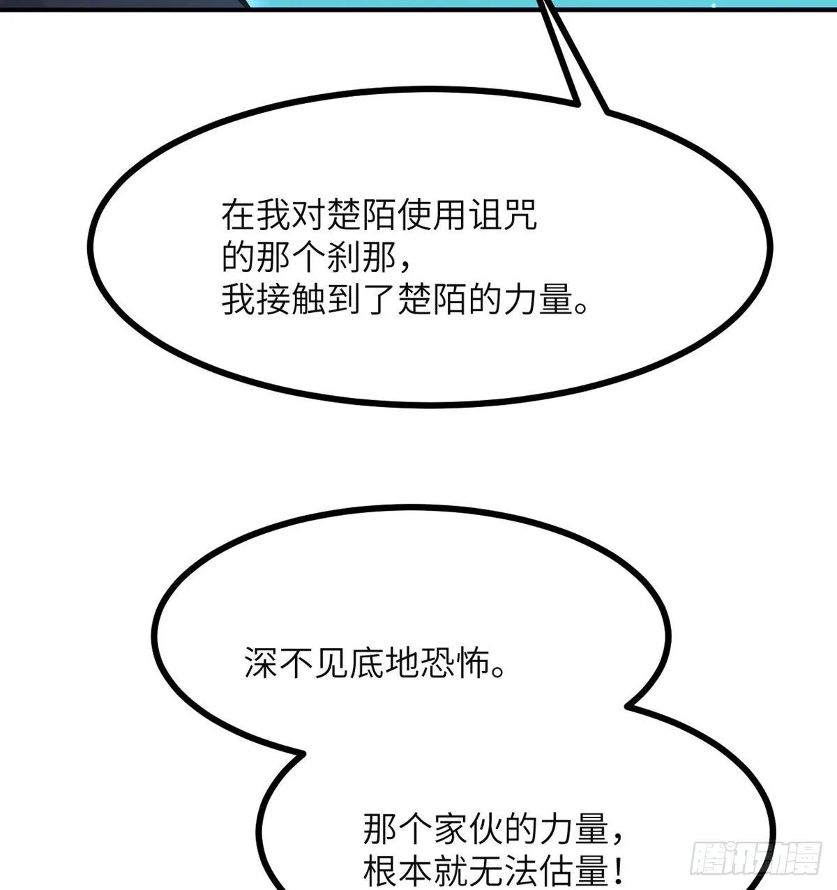 第66话 友情 第10页
