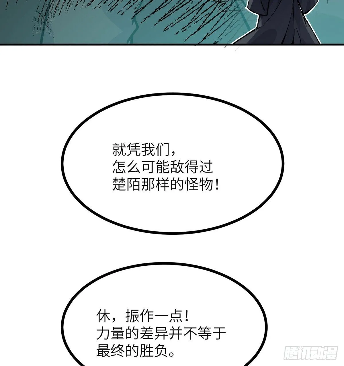 第66话 友情 第13页