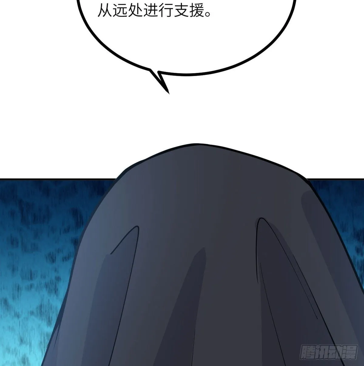 第66话 友情 第19页