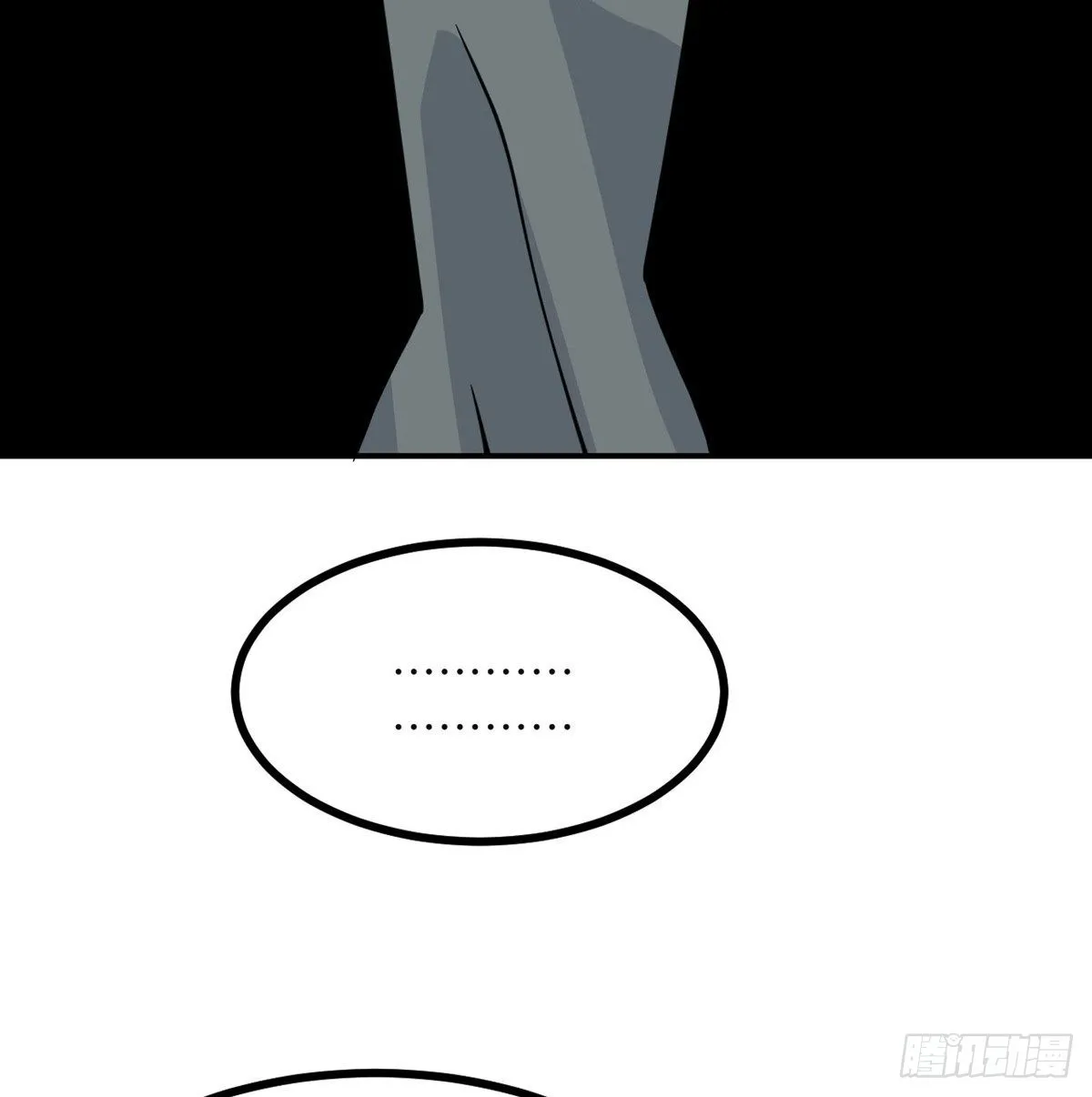 第66话 友情 第23页