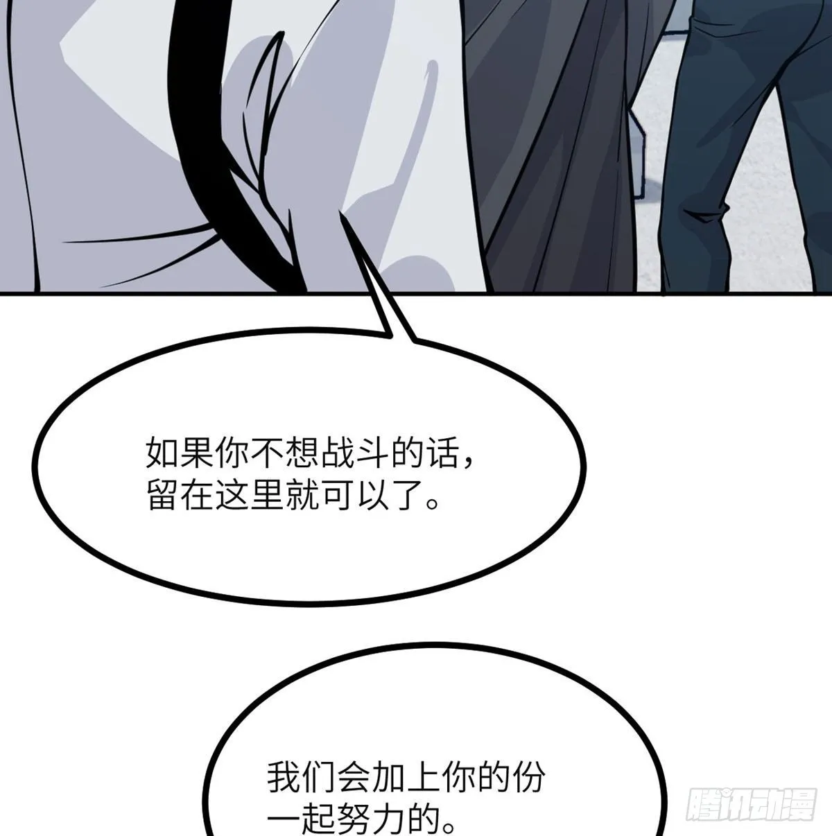 第66话 友情 第26页