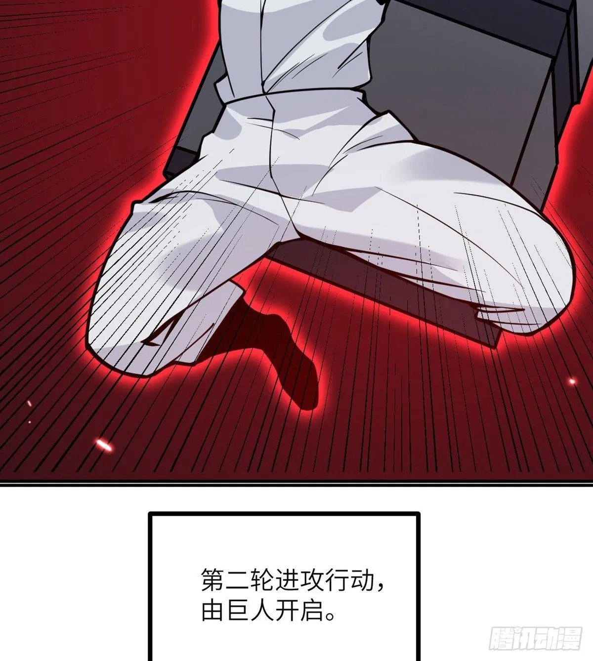 第66话 友情 第34页