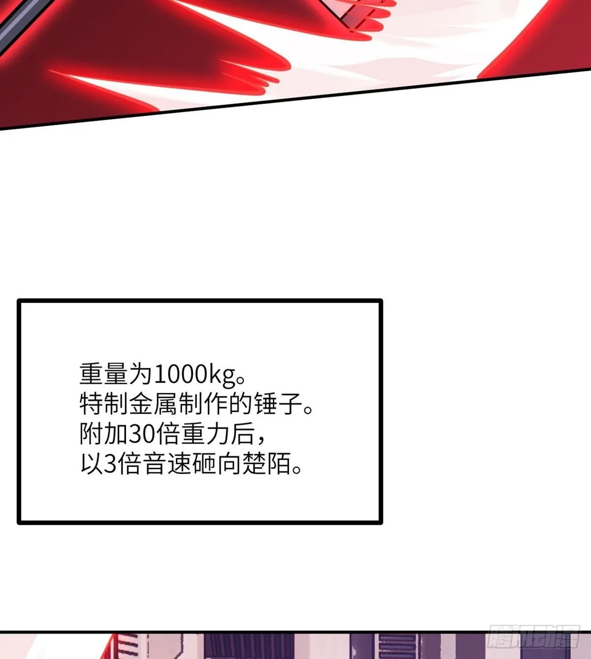 第66话 友情 第36页