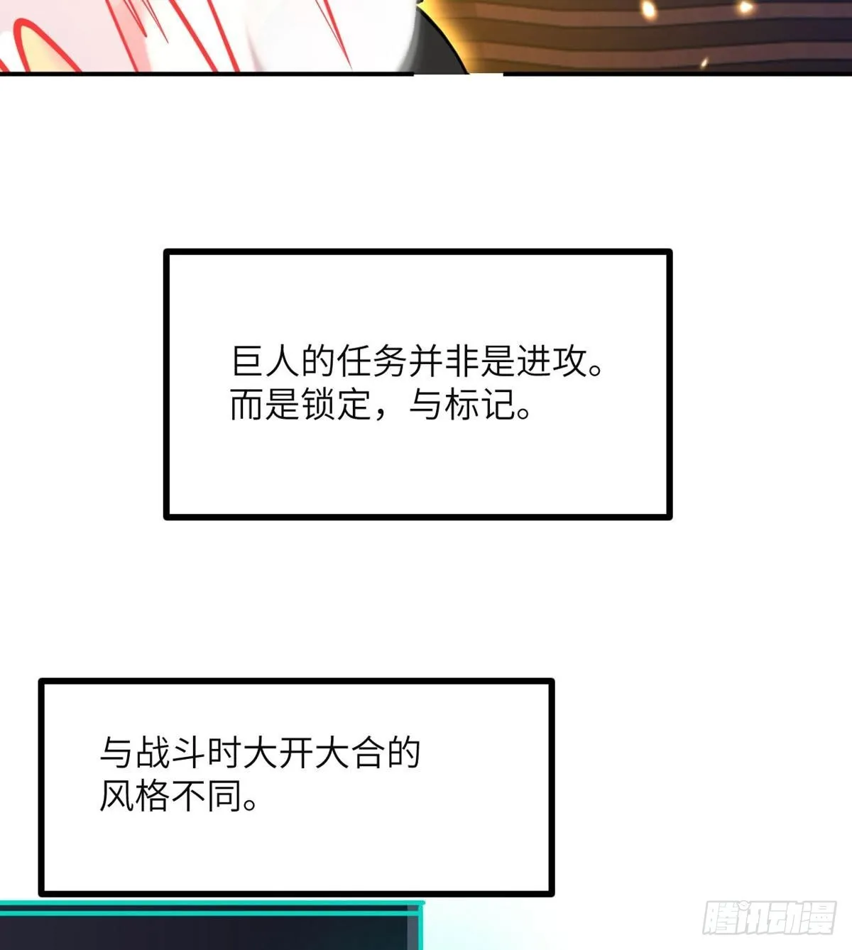 第66话 友情 第41页