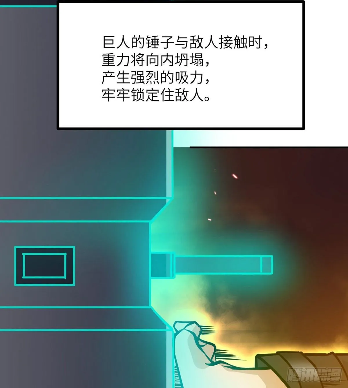 第66话 友情 第42页