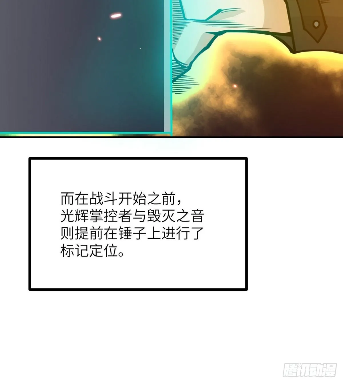 第66话 友情 第43页