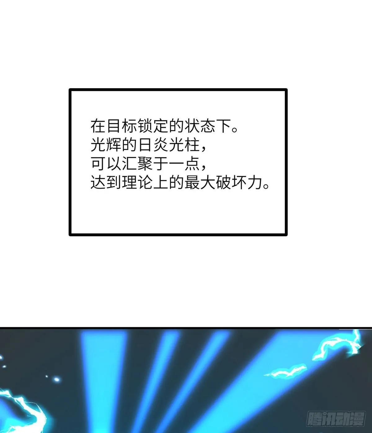 第66话 友情 第44页