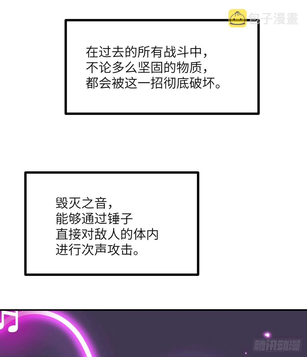 第66话 友情 第46页