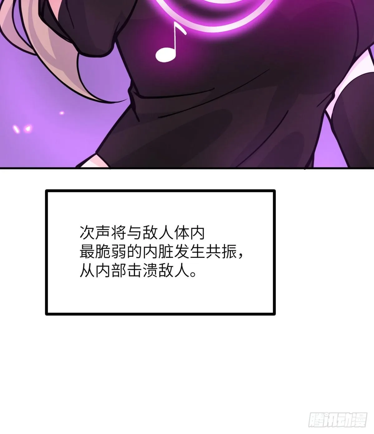 第66话 友情 第48页