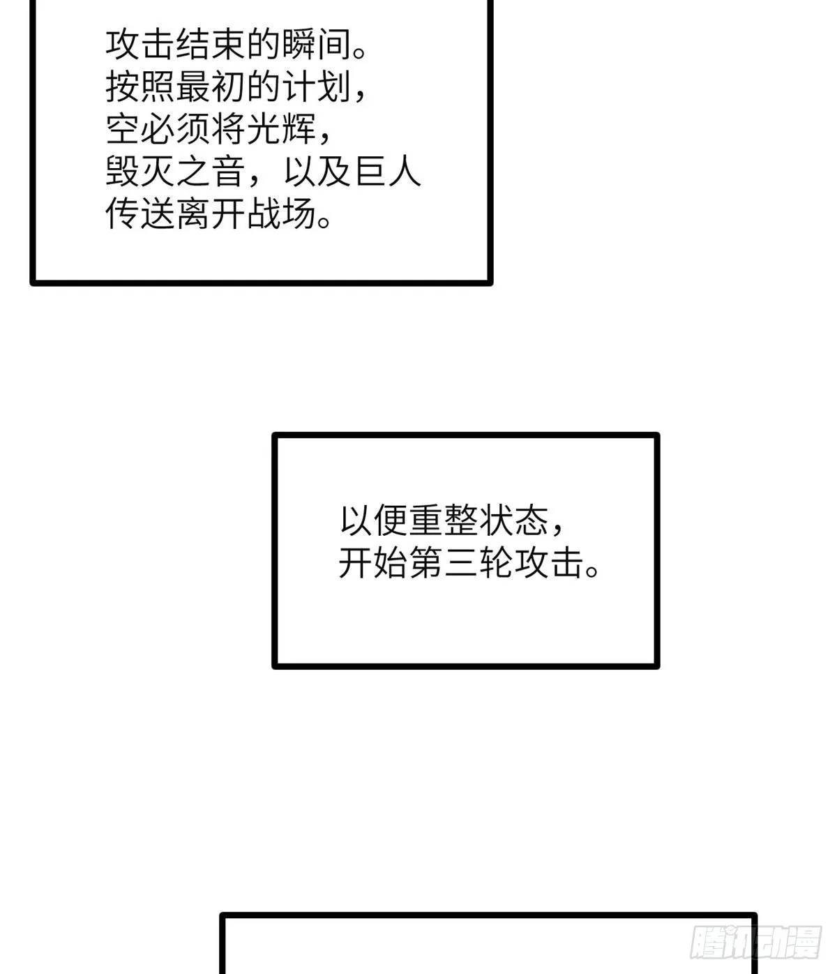 第66话 友情 第52页