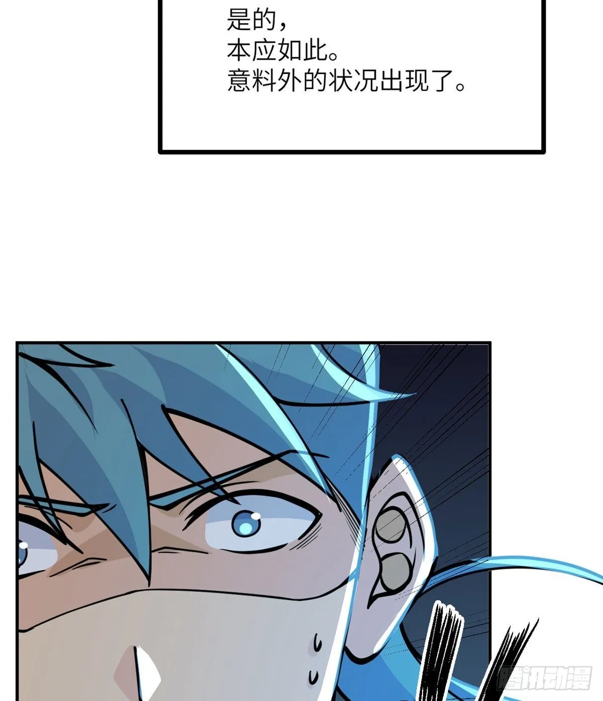 第66话 友情 第53页