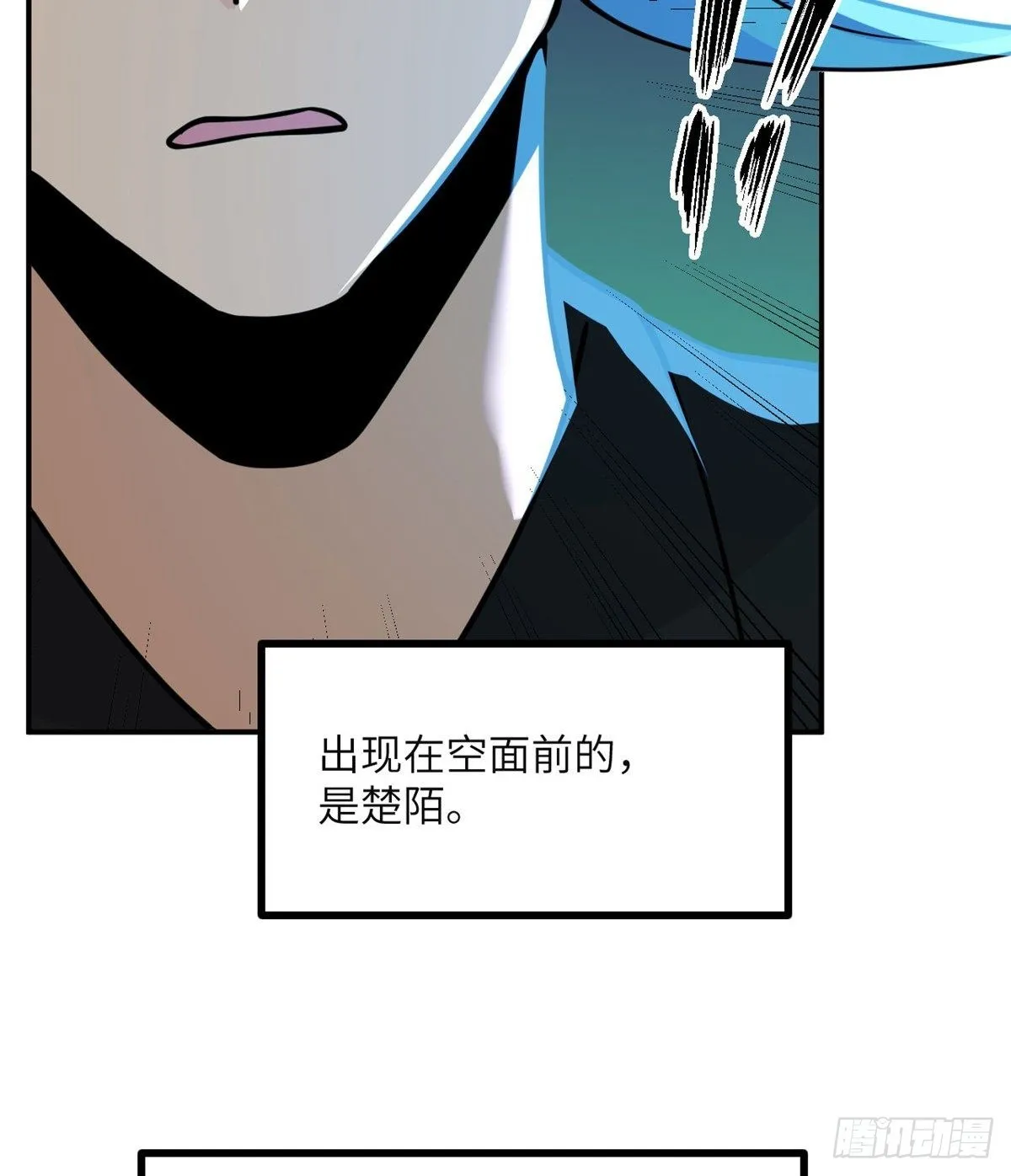 第66话 友情 第54页
