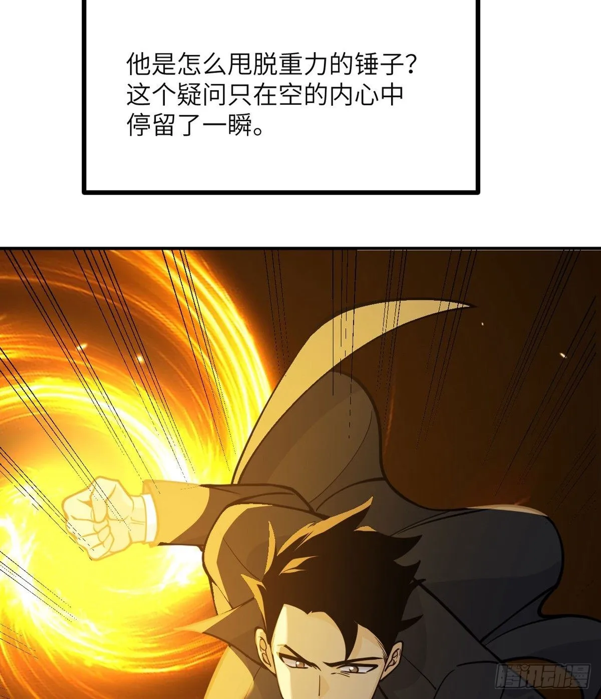 第66话 友情 第55页