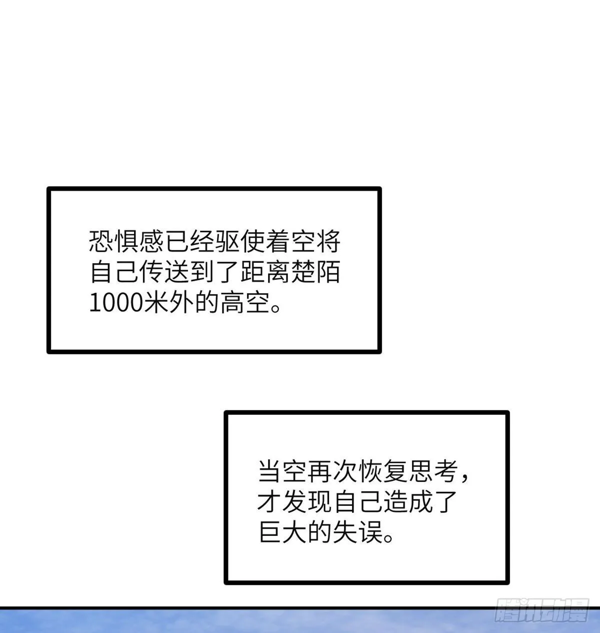 第66话 友情 第58页