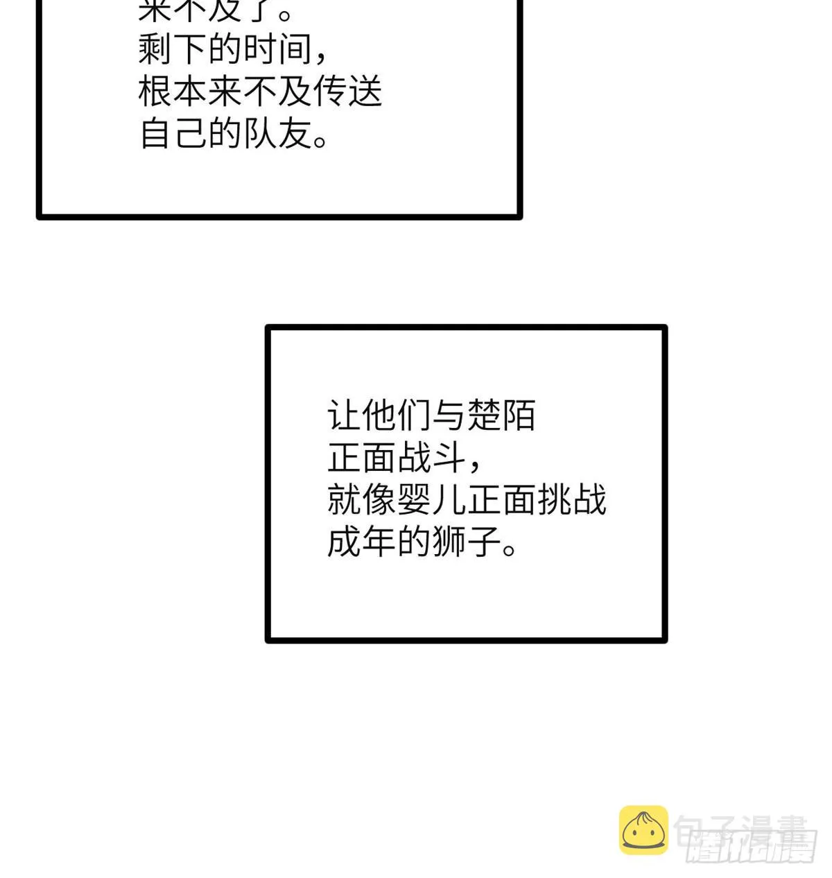 第66话 友情 第61页