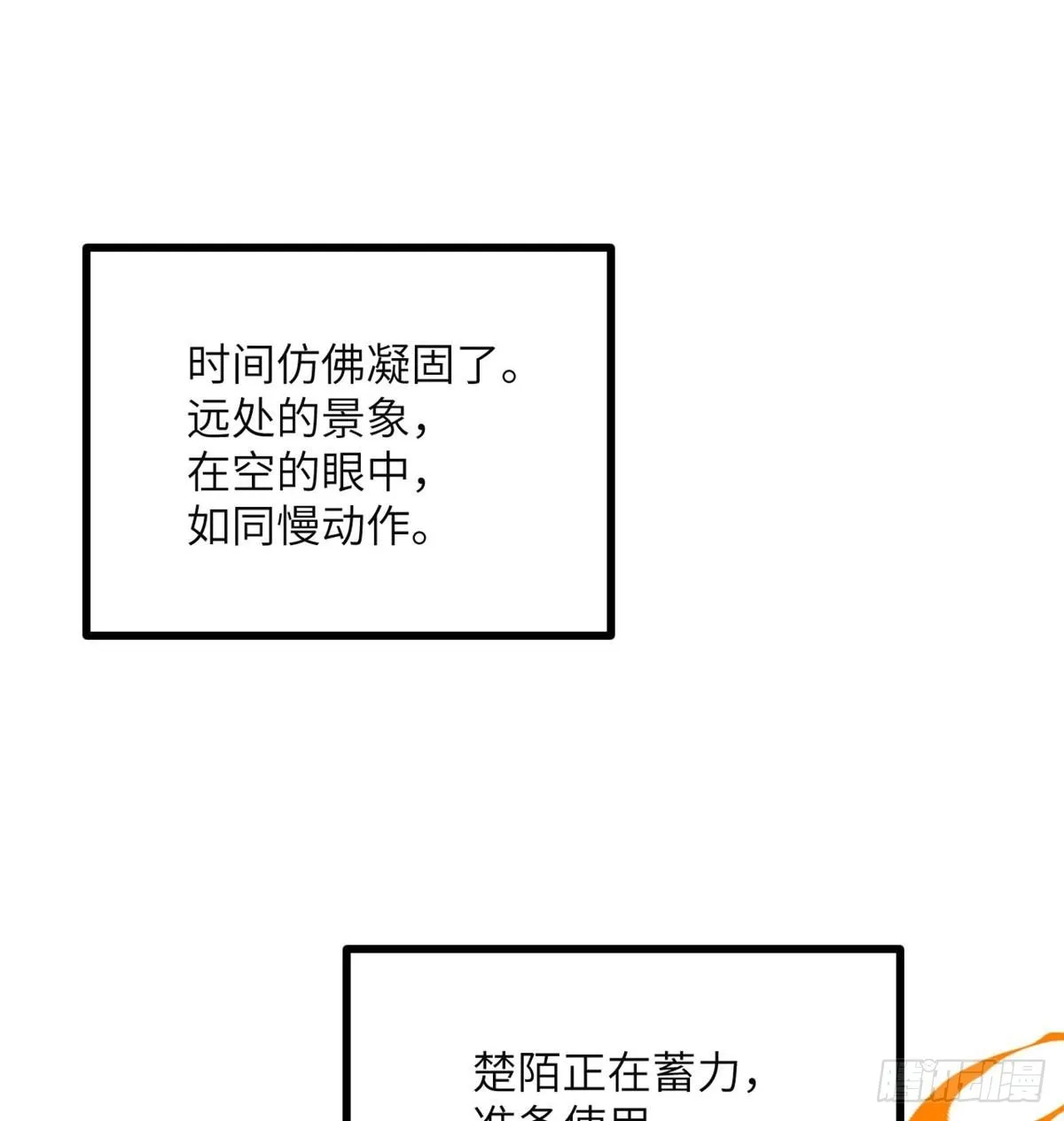 第66话 友情 第63页