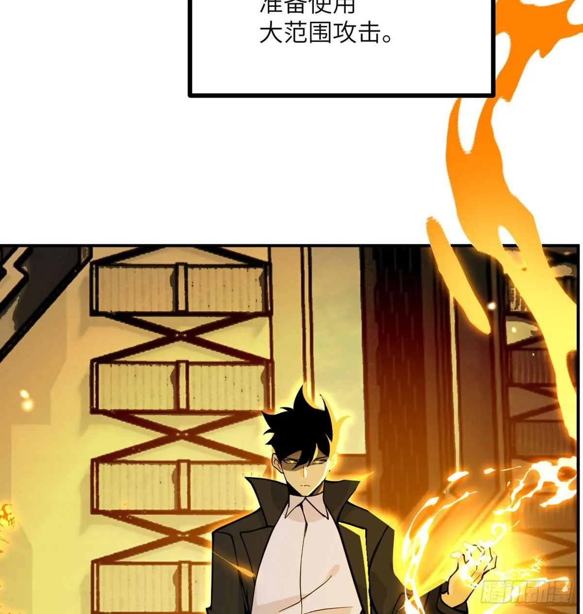 第66话 友情 第64页